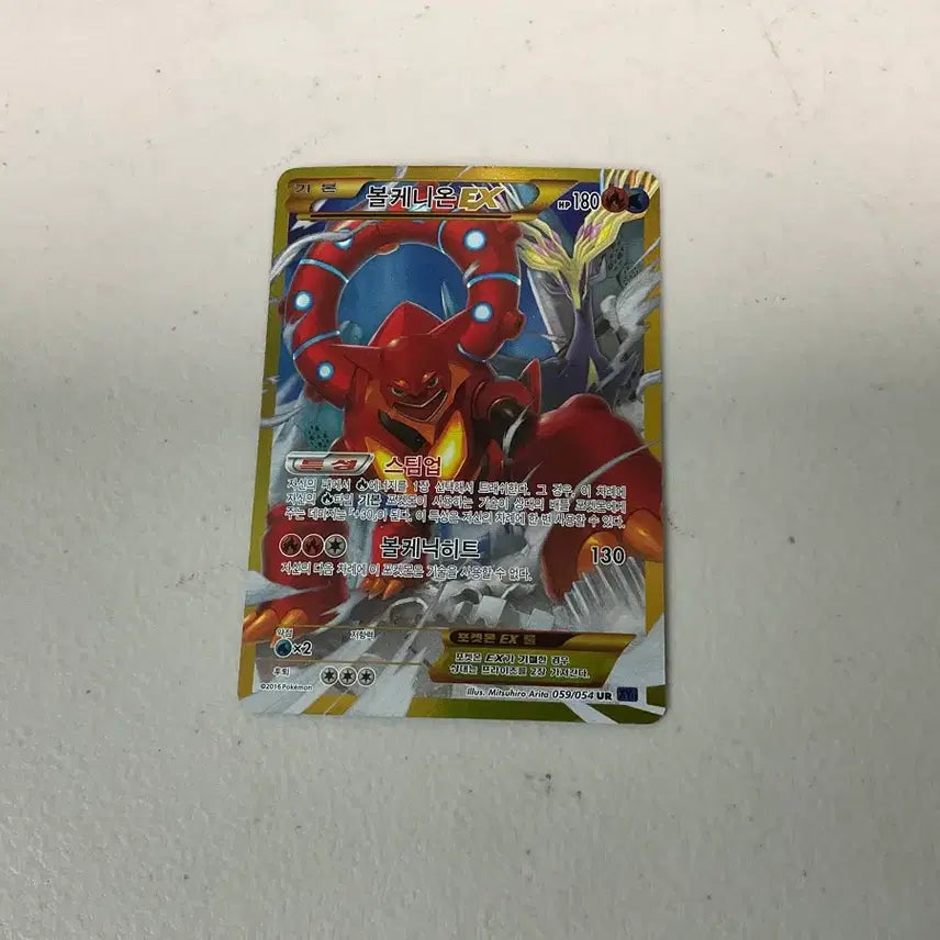 [SOLD OUT] 불캐니온 ex 고대카드
