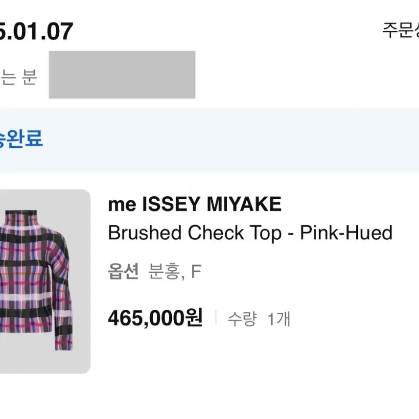 [BUNJANG] Me Issey Miyake Patterned Stretch Top / 미 이세이미야케 패턴 스트레치 탑