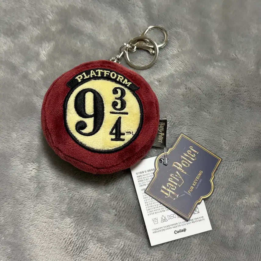 [BUNJANG] Harry Potter Platform 9 3/4 Cushion Keyring (Official) / 해리포터 9와 4분의3 승강장 쿠션키링 정품