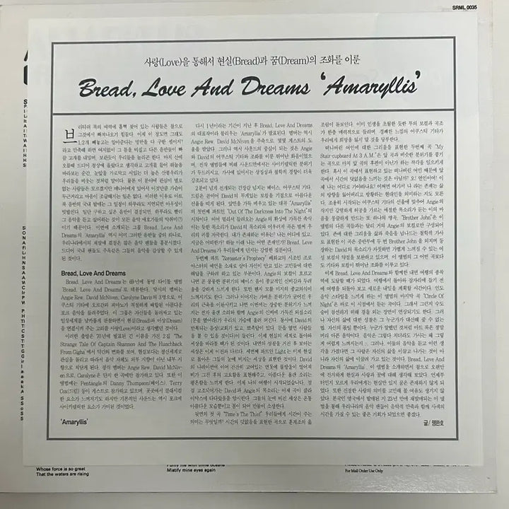 [BUNJANG] Amaryllis Bread, Love &amp; Dreams LP (1994 Si-Wan Records License) / Bread, Love &amp; Dreams