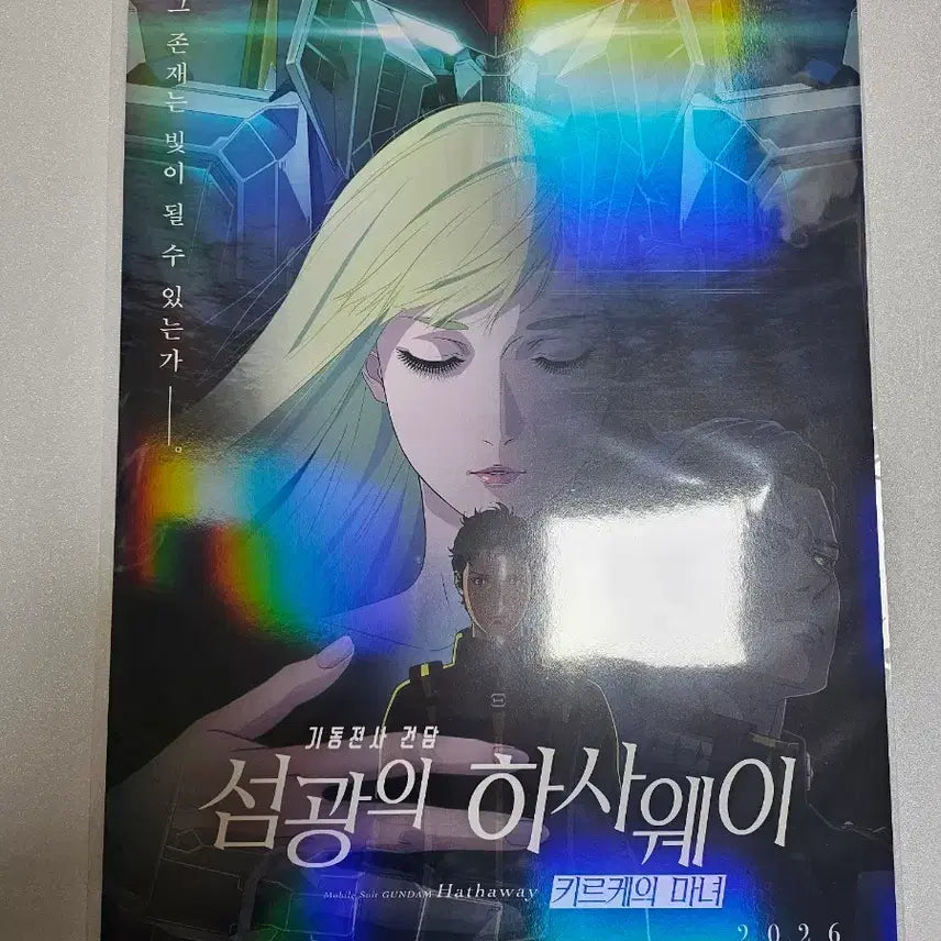 [BUNJANG] Mobile Suit Gundam Hathaway Hathaway&