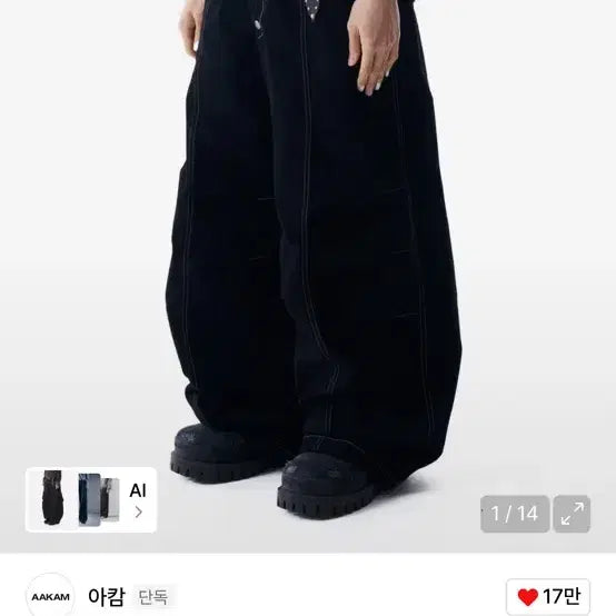 [BUNJANG] Arkham Cotton Wide Fit Pants / 아캄 바지