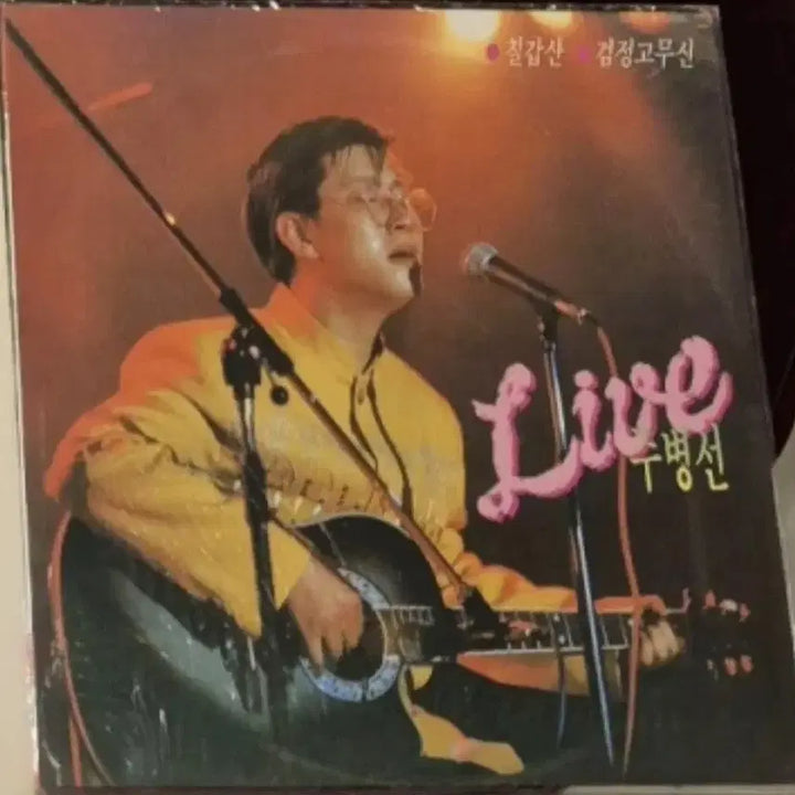 [BUNJANG] Joo Byung Sun LP Sealed / 주병선 LP / 미개봉