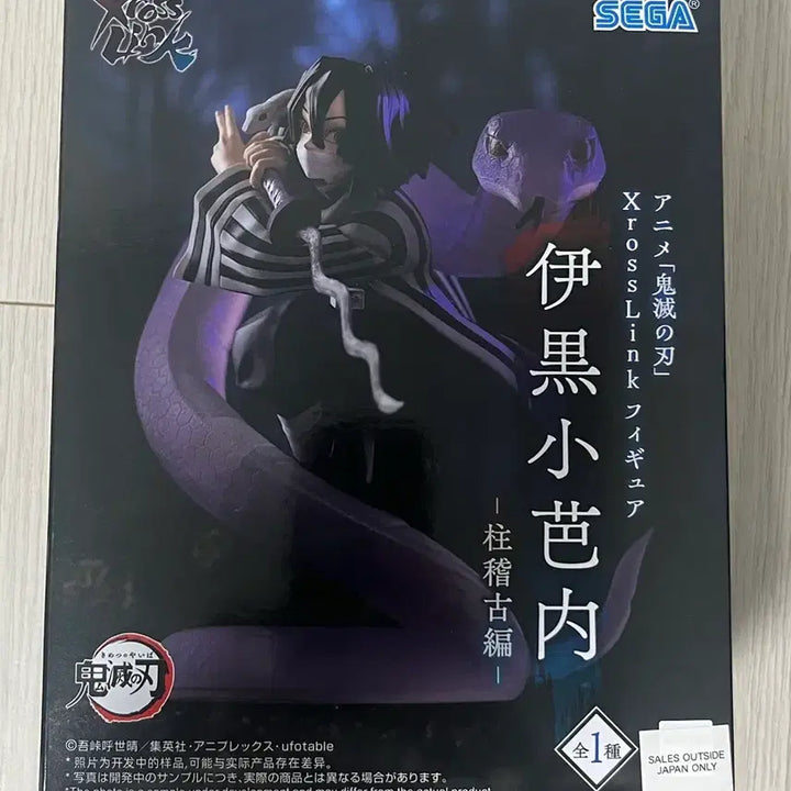 [BUNJANG] SEGA Demon Slayer Muichiro, Obanai, Sanemi Figure Set / SEGA 귀멸의 칼날 무이치로&amp;오바나이&amp;사네미 피규어 3종 세트