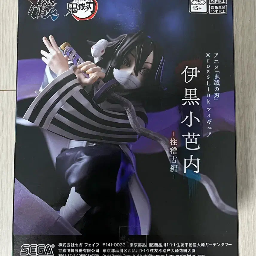 [BUNJANG] SEGA Demon Slayer Muichiro, Obanai, Sanemi Figure Set / SEGA 귀멸의 칼날 무이치로&amp;오바나이&amp;사네미 피규어 3종 세트