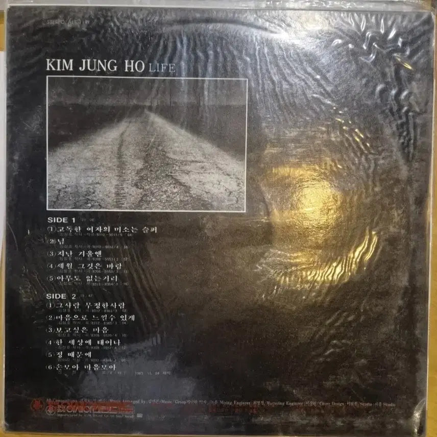 [BUNJANG] Kim Jung Ho LP (Sealed) / 김정호 LP / 미개봉