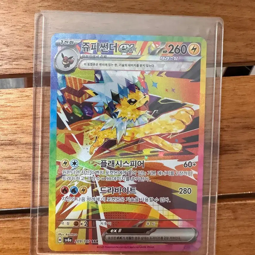 [BUNJANG] Pokemon Card Jolteon SAR (S-Rank) / 포켓몬카드 쥬피썬더 sar  (s급)