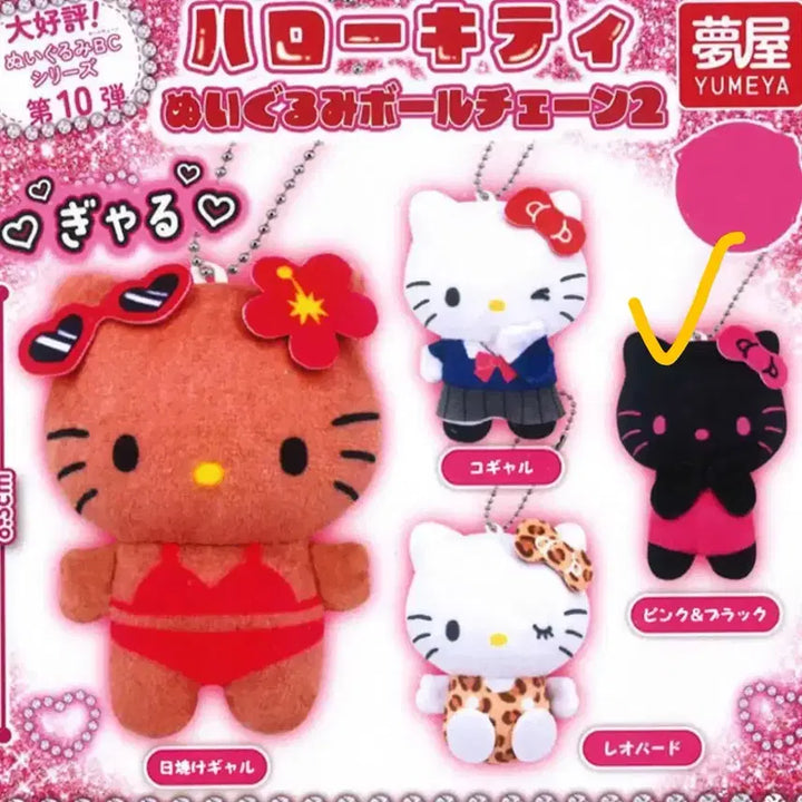 [BUNJANG] YumeYa Sanrio Characters Hello Kitty 2nd Edition Black Kitty Gachapon Toy / 유메야 캡슐 가챠 산리오 캐릭터 굿즈 헬로키티2탄 블랙키티
