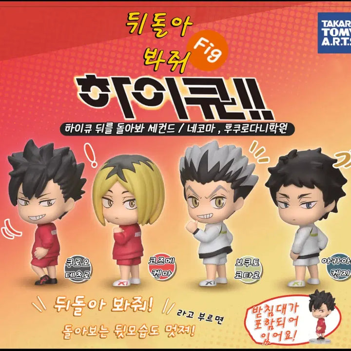 [BUNJANG] Haikyuu!! Akaashi Keiji Look Back Figure (Capsule Included) - Sealed / 하이큐 뒤돌아봐줘 피규어 아카아시 캡슐포함 완전 미개봉