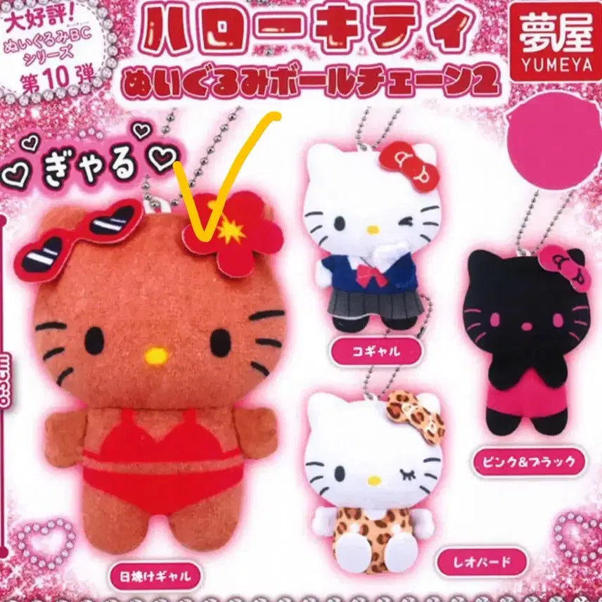 [BUNJANG] YumeYa Capsule Gacha Sanrio Characters Goods Hello Kitty 2nd Edition Tanning Kitty / 유메야 캡슐 가챠 산리오 캐릭터 굿즈 헬로키티2탄 태닝키티