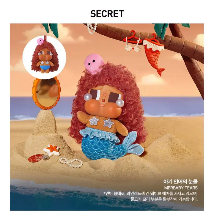 [BUNJANG] Pop Mart Cry Baby Vacation Diary Mermaid Tears Secret Figure / 정품 새상품)팝마트 크라이 베이비 휴가일기 인어의 눈물 시크릿 인형