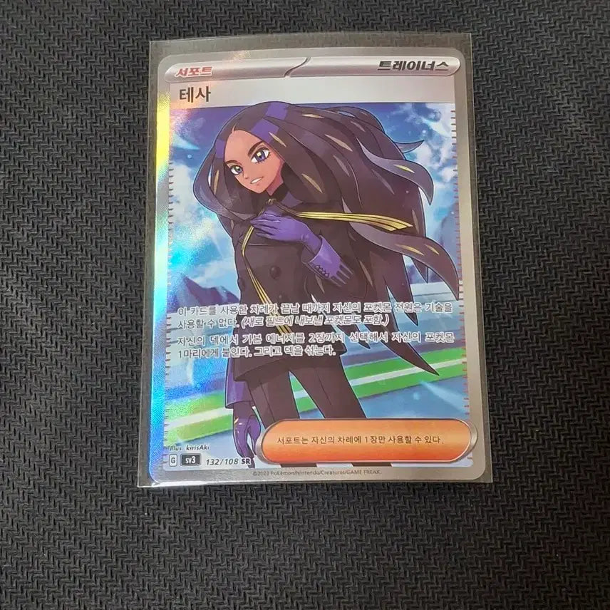 [BUNJANG] Pokemon Card Single Tesa SR / 포켓몬카드 싱글 테사sr