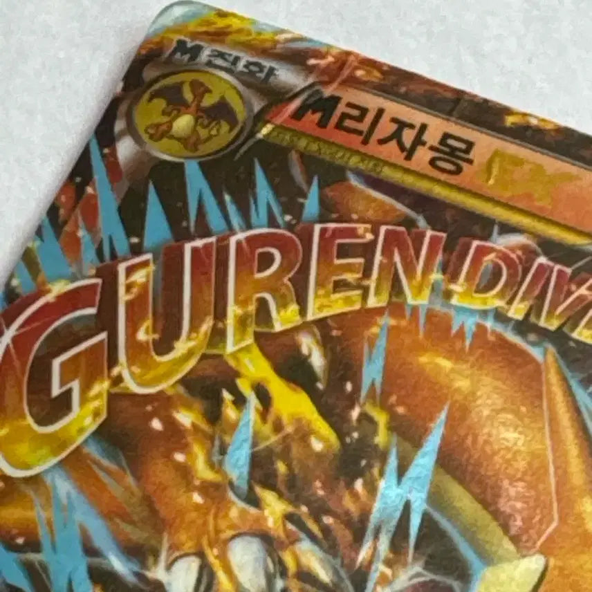 [BUNJANG] Mega Charizard EX / M리자몽 EX