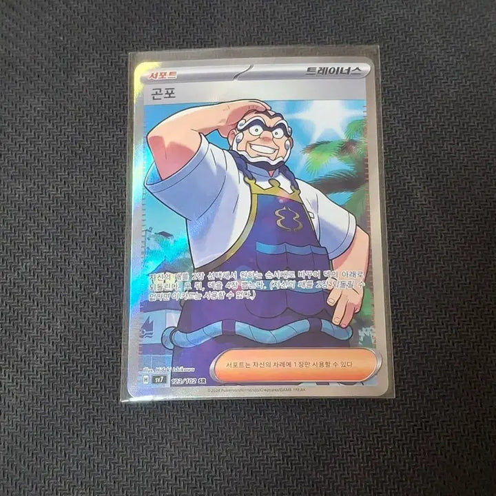 [BUNJANG] Pokemon Card Gonpo SR Single Card / 포켓몬카드 싱글 곤포sr