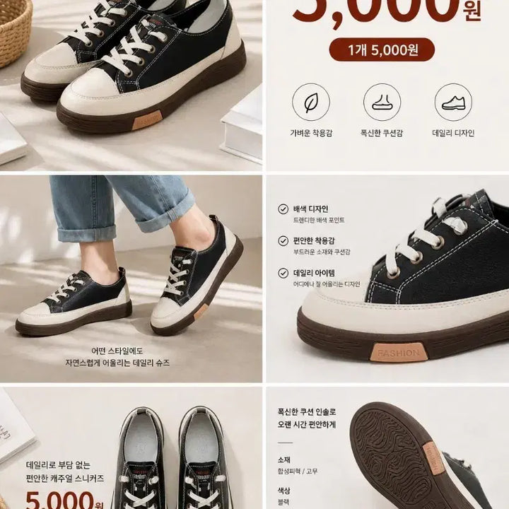 [BUNJANG] Color-Block Casual Sneakers for Women / 배색 여성 캐주얼 스니커즈 (225-250)
