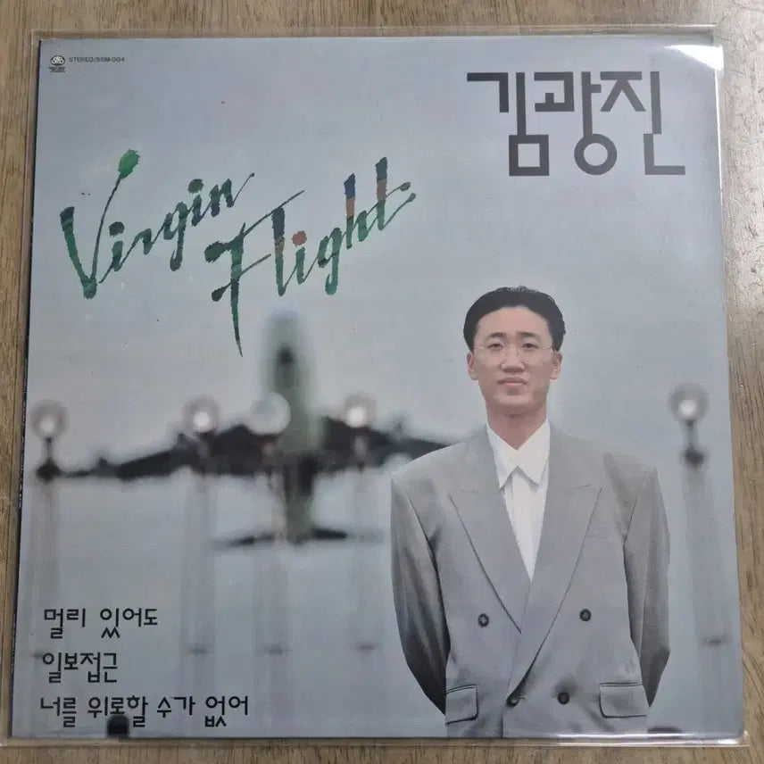 [BUNJANG] Kim Kwang Jin LP (First Edition) / 김광진 LP / MINT(초판)