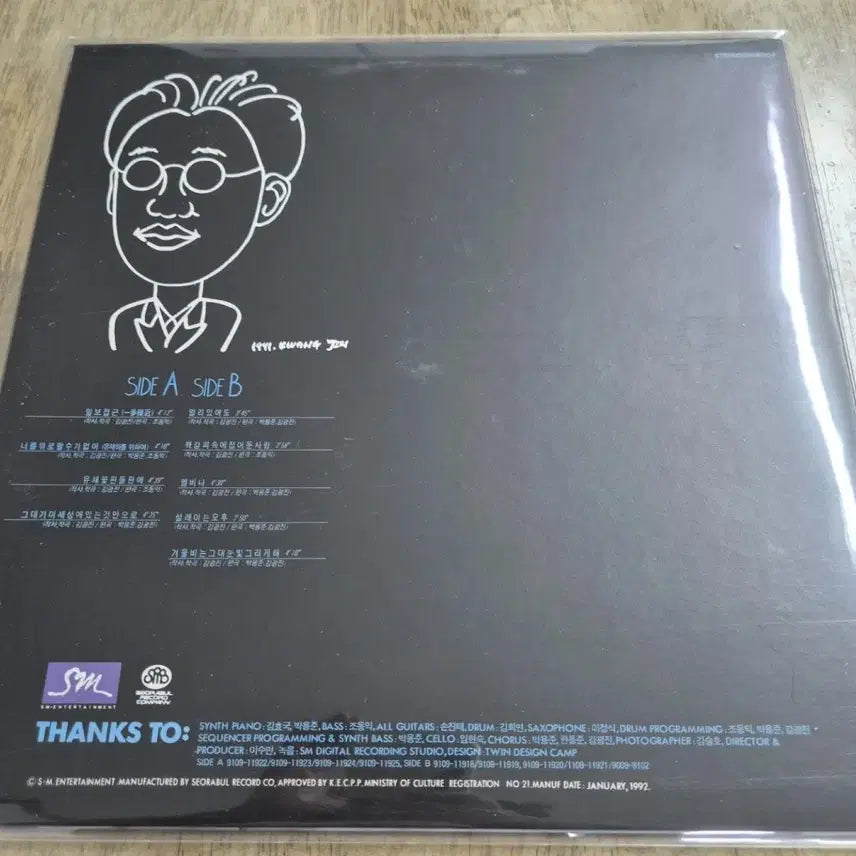 [BUNJANG] Kim Kwang Jin LP (First Edition) / 김광진 LP / MINT(초판)