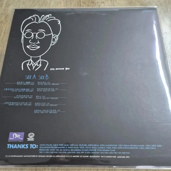 [BUNJANG] Kim Kwang Jin LP (First Edition) / 김광진 LP / MINT(초판)