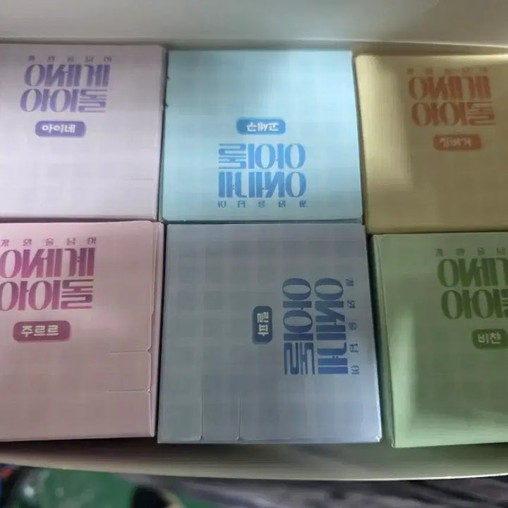 [BUNJANG] Cha Seo-dol All-in-One Sealed Item / 차세돌 올인원 완전 미개봉 판매합니다