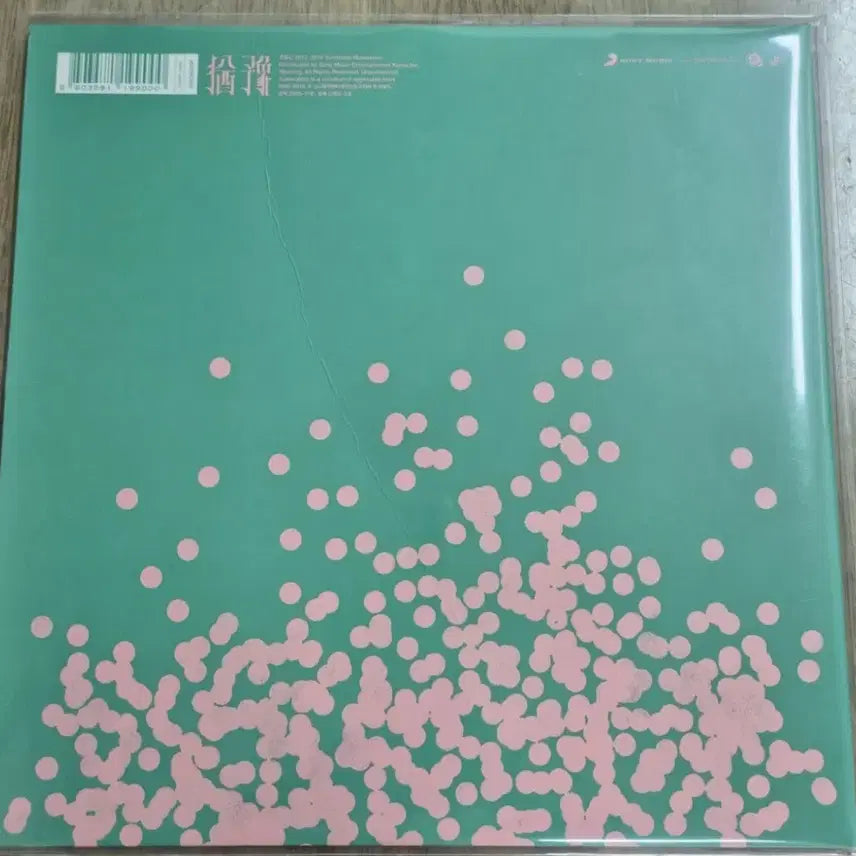 [BUNJANG] 9와숫자들 Yoo Ye LP - Mint Condition / 9와숫자들유예 LP / MINT