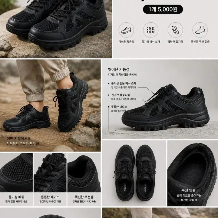 [BUNJANG] Outdoor Trekking Shoes - Black / 아웃도어 트레킹 운동화 블랙