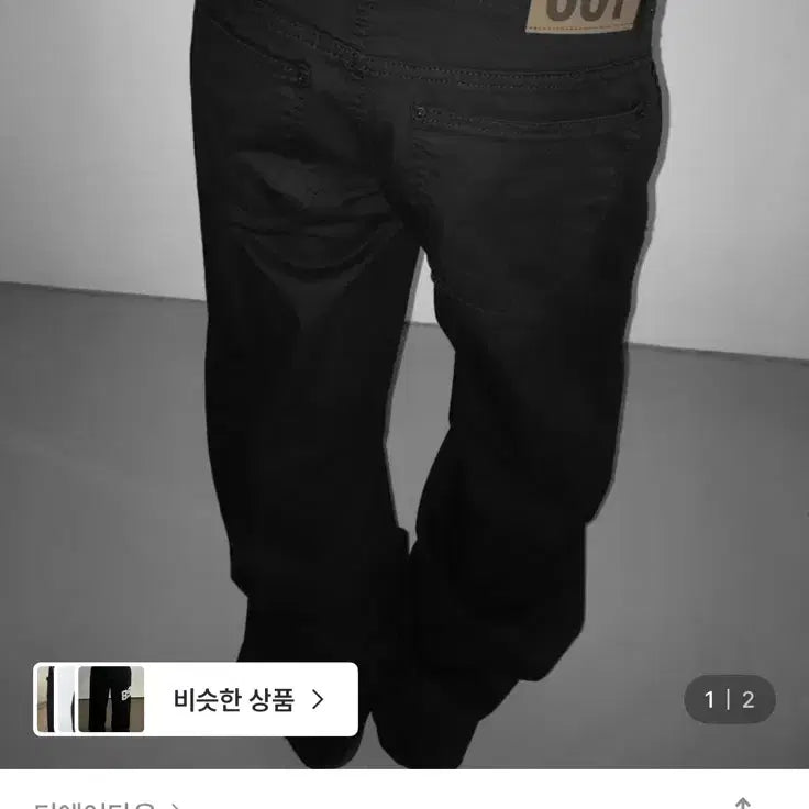 [BUNJANG] TheAirTown Pants S / 디에어타운 팬츠 S