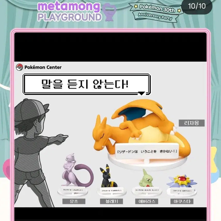 [BUNJANG] Pokemon Capsule Toy &