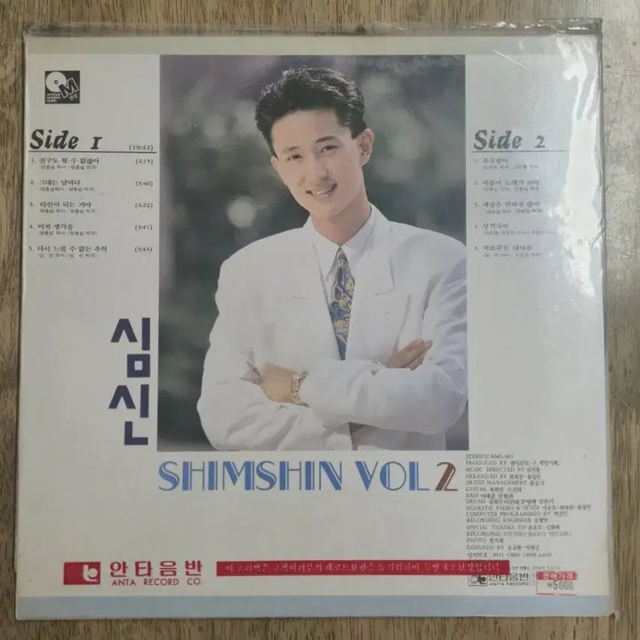 [BUNJANG] Shimshin LP - Sealed / 심신 LP / 미개봉