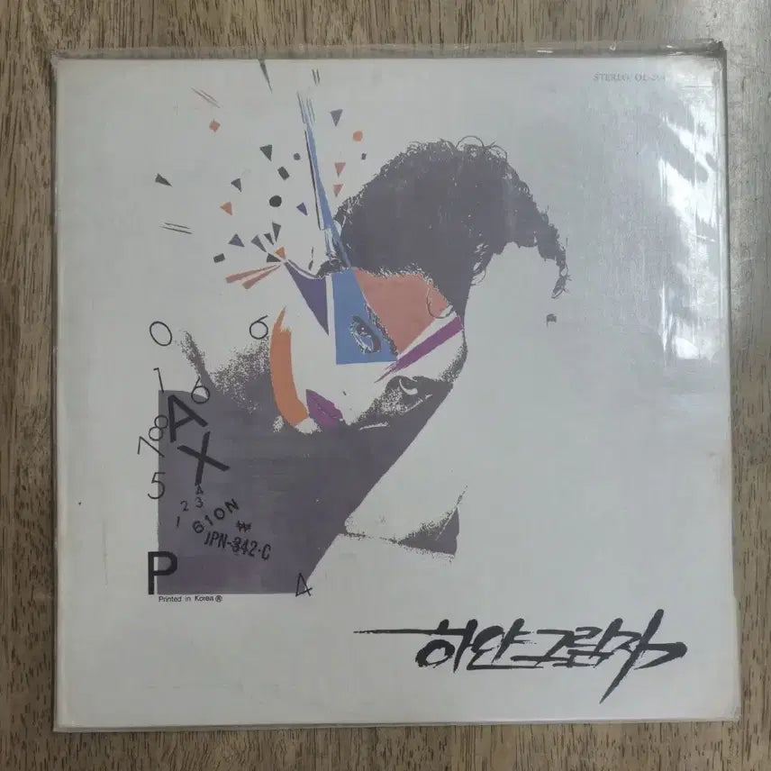 [BUNJANG] White Shadow LP (Sealed) / 하얀그림자 LP / 미개봉