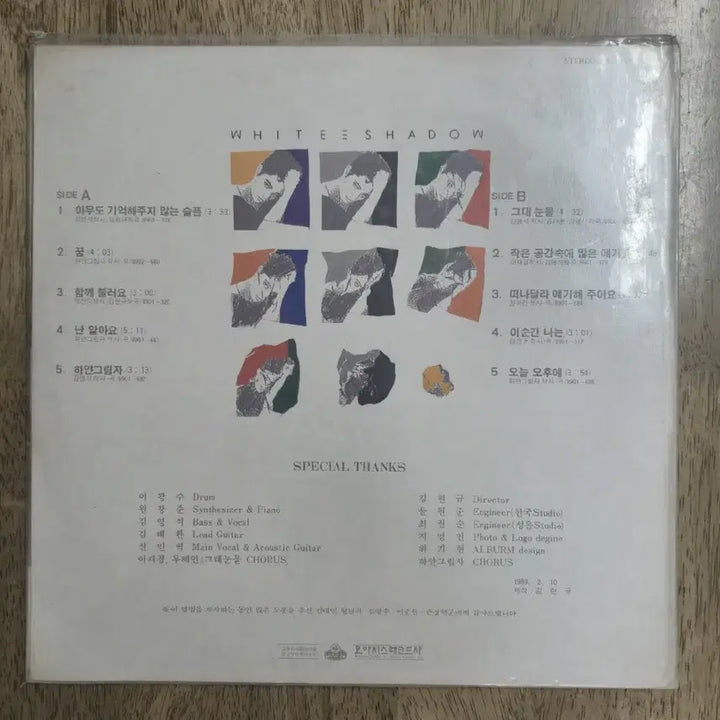 [BUNJANG] White Shadow LP (Sealed) / 하얀그림자 LP / 미개봉