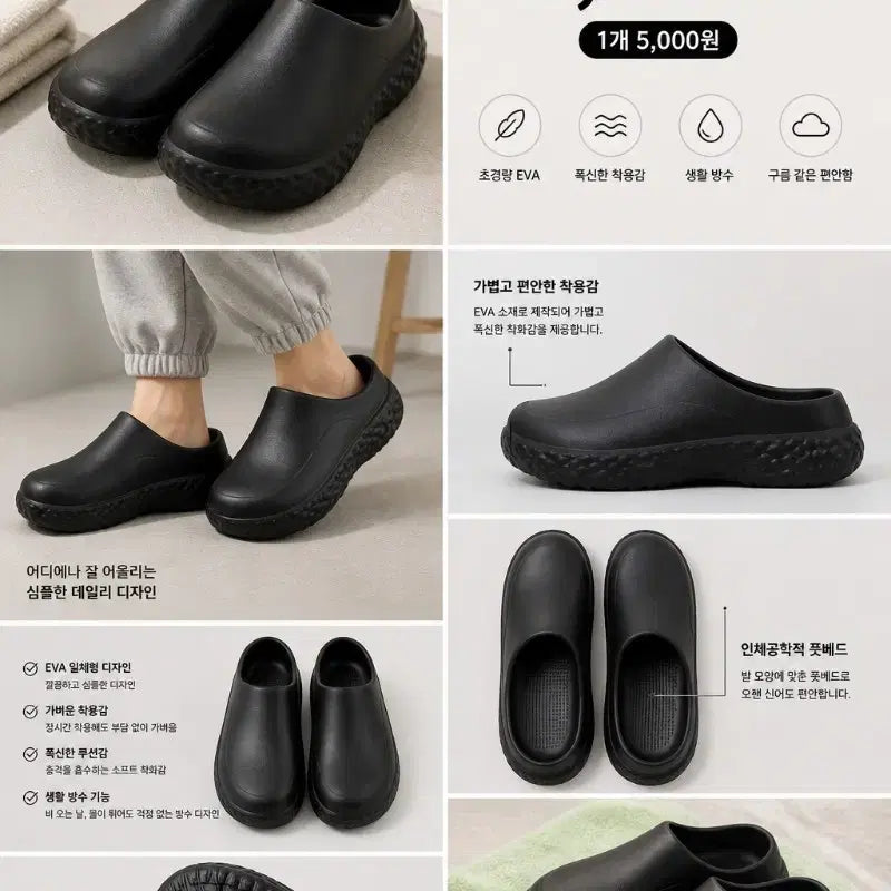 [BUNJANG] EVA Cloud Slippers Black Daily Wear / EVA 구름 슬리퍼 블랙 데일리
