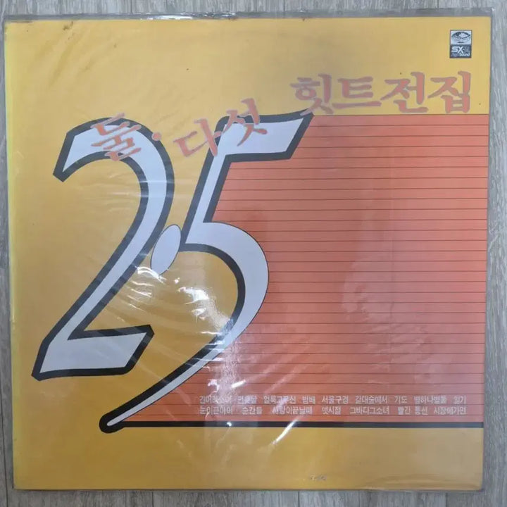 [BUNJANG] 2.5 LP Sealed / 2.5 LP / 미개봉