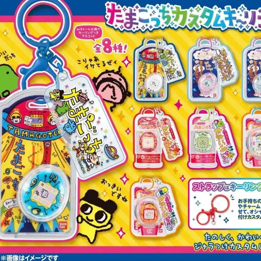 [BUNJANG] Bandai Tamagotchi Custom Keychain / 반다이 타마고치 커스텀 키링