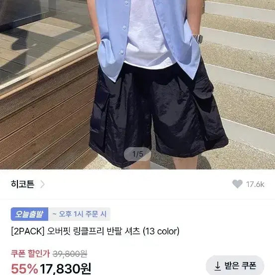 [BUNJANG] 4910 Oversized Wrinkle-Free Short Sleeve Shirt (4 Colors) / 4910 오버핏 링클프리 반팔 셔츠 (4색상)