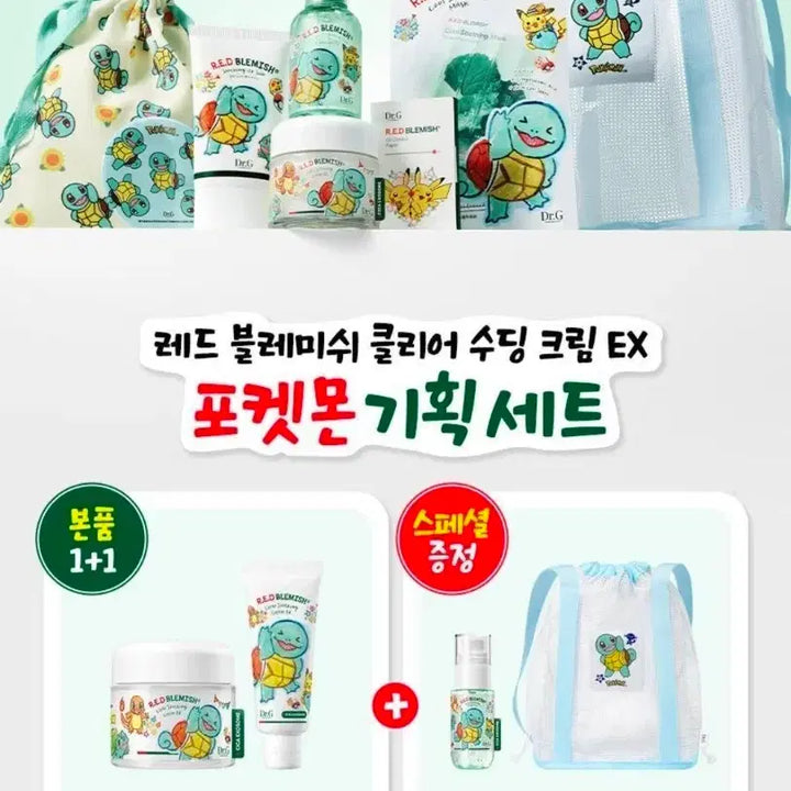 [BUNJANG] Dr.G Pokémon Edition Squirtle Mesh Bag / [새상품]올리브영 포켓몬에디션 닥터지 꼬부기 메쉬백