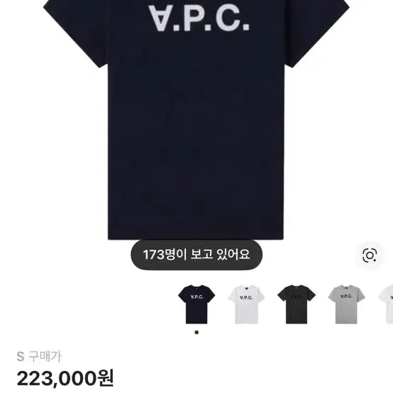[BUNJANG] A.P.C. Unisex T-Shirt / 아페쎄 반팔 공용s 정품