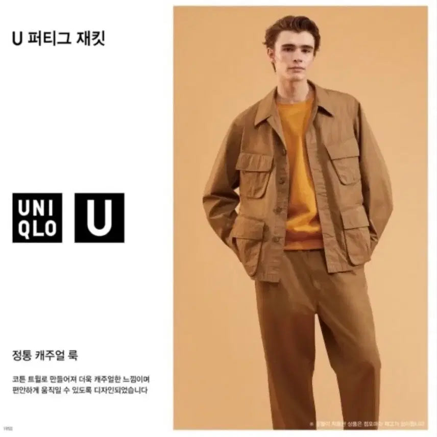 [BUNJANG] Uniqlo U 19ss Jungle Fatigue Jacket L (2-Pack) / [1+1] 19ss 유니클로U 정글퍼티그 자켓 L