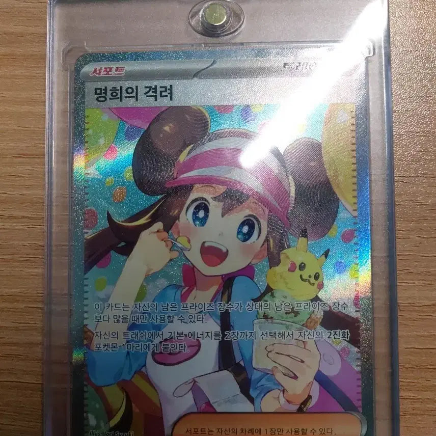 [BUNJANG] Pokemon Card Mamee&