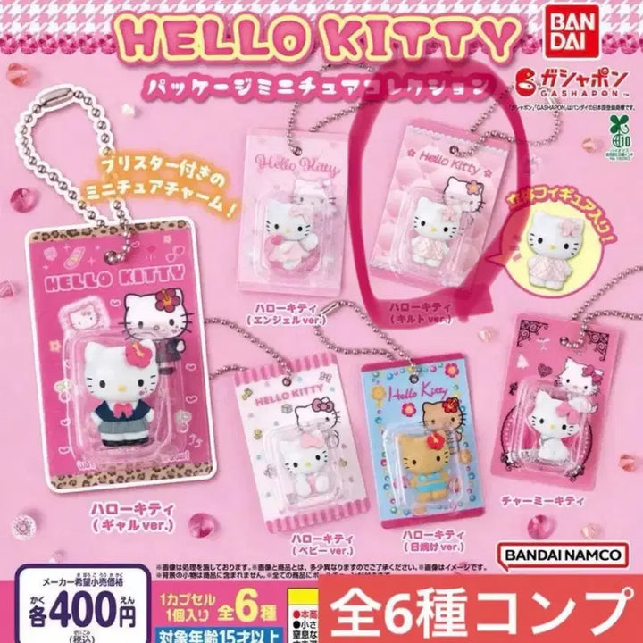[BUNJANG] Sanrio Hello Kitty Quilted Gachapon Miniatures Keyring / 산리오 헬로키티 패키지 미니어쳐 가챠 퀼트 키티 키링