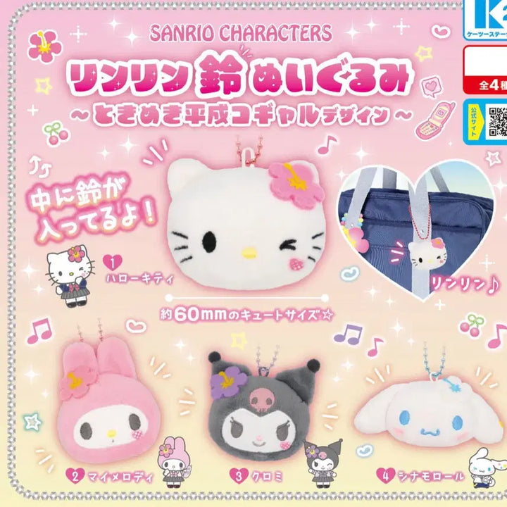 [BUNJANG] Sanrio Heisei Rinrin Bell Mascot Kuromi Gacha / 산리오 헤이세이 린린 방울 페이스 마스코트 쿠로미 가챠