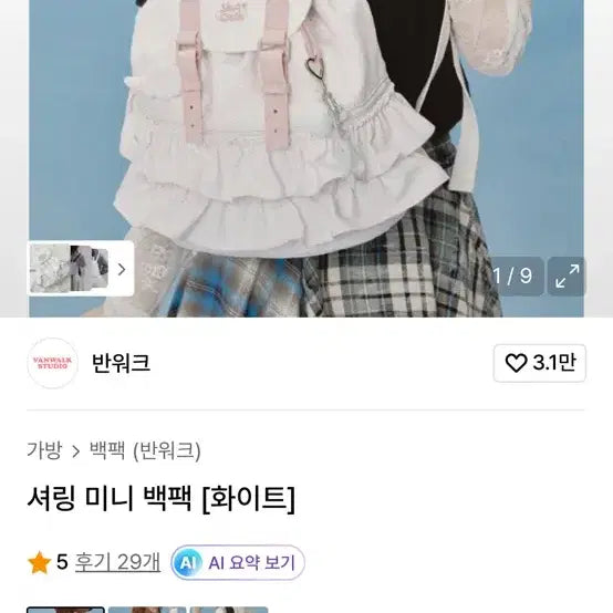 [BUNJANG] Banwork Frill Shirring Backpack Pink / 새상품) 반워크 프릴 셔링 백팩 핑크 분홍