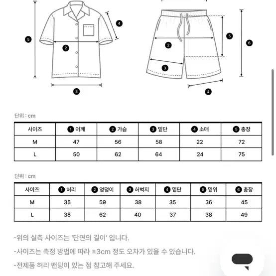 [BUNJANG] Ttonu Summer Short-Sleeve Pajama Set - Size M / [새상품]뚜누 여름 반팔 파자마 / M