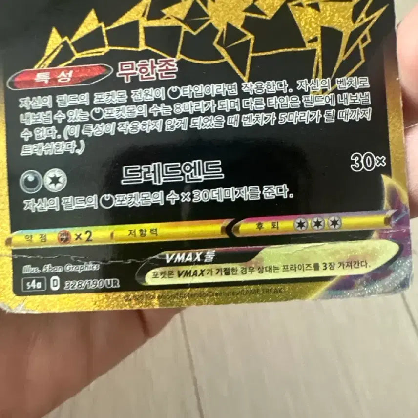 [BUNJANG] Pokemon Card Eternatus VMAX Bundle Set / 포켓몬 카드 무한다이노 VMAX 일괄