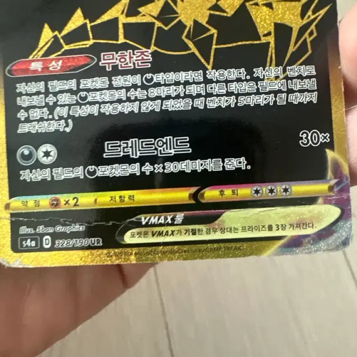 [BUNJANG] Pokemon Card Eternatus VMAX Bundle Set / 포켓몬 카드 무한다이노 VMAX 일괄