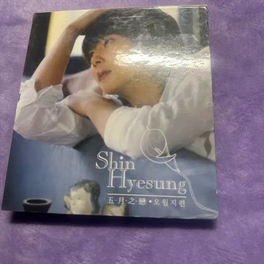[BUNJANG] Shin Hye Sung 1st Album &