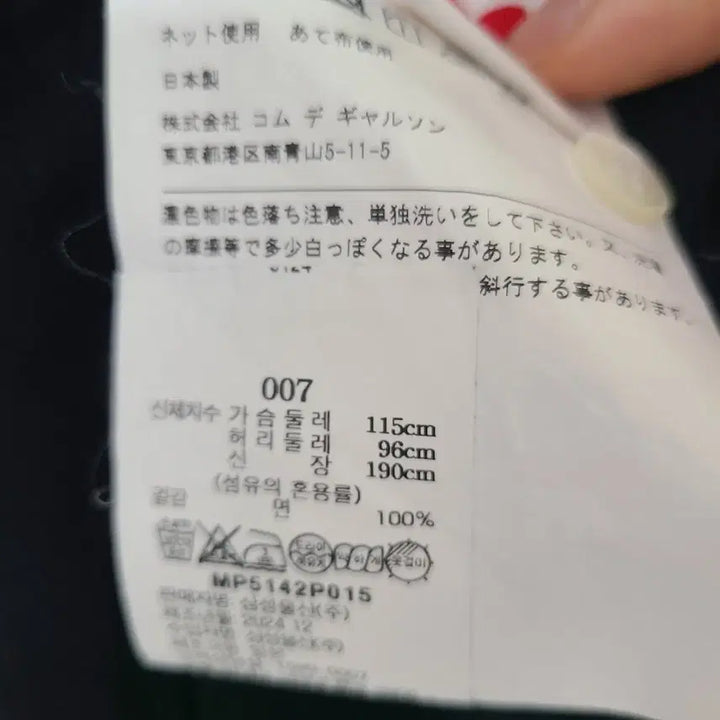 [SOLD OUT] 2025년 꼼데가르송 백화점판 반팔 카라 폴로티