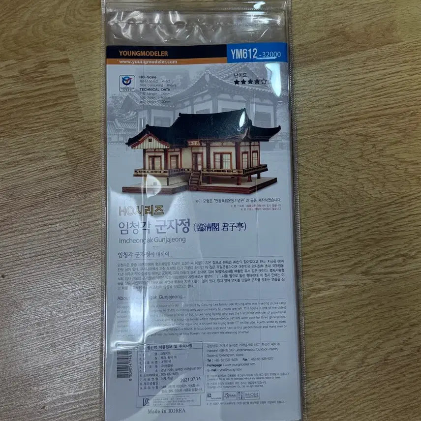 [BUNJANG] Yeong Gongbang Imcheonggak Gunjado HO Scale Model Kit / ㄴ영공방 임청각 군자정 HO스케일 모형
