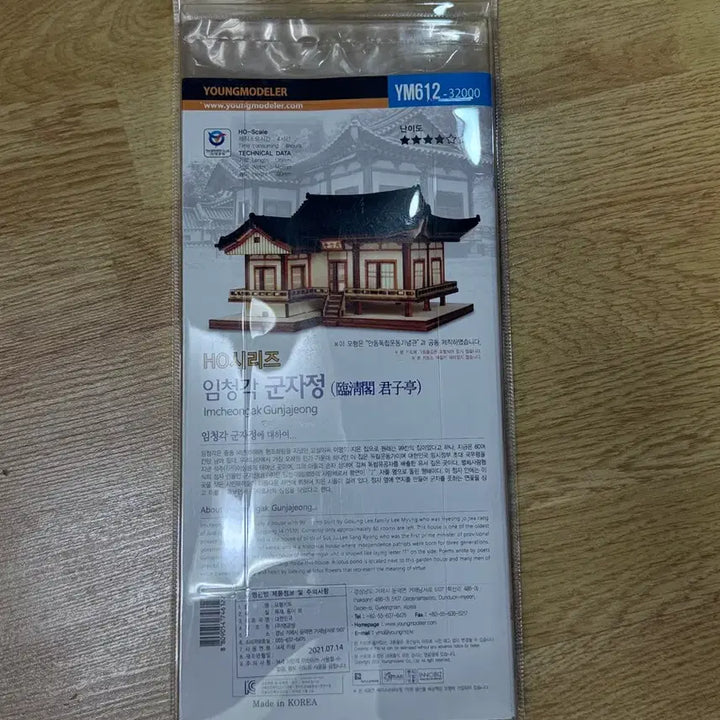 [BUNJANG] Yeong Gongbang Imcheonggak Gunjado HO Scale Model Kit / ㄴ영공방 임청각 군자정 HO스케일 모형