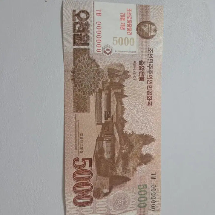 [BUNJANG] North Korean 5000 Won Banknote (Set of 10) / 북한 지폐 5000원 (오천원)