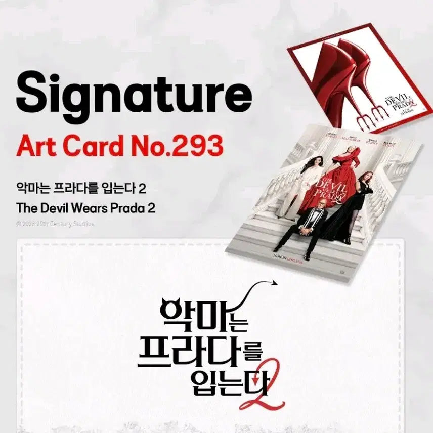 [BUNJANG] The Devil Wears Prada 2 Signature Art Card / 악마는 프라다를 입는다 2 시그니처 아트카드 art card 굿즈특전